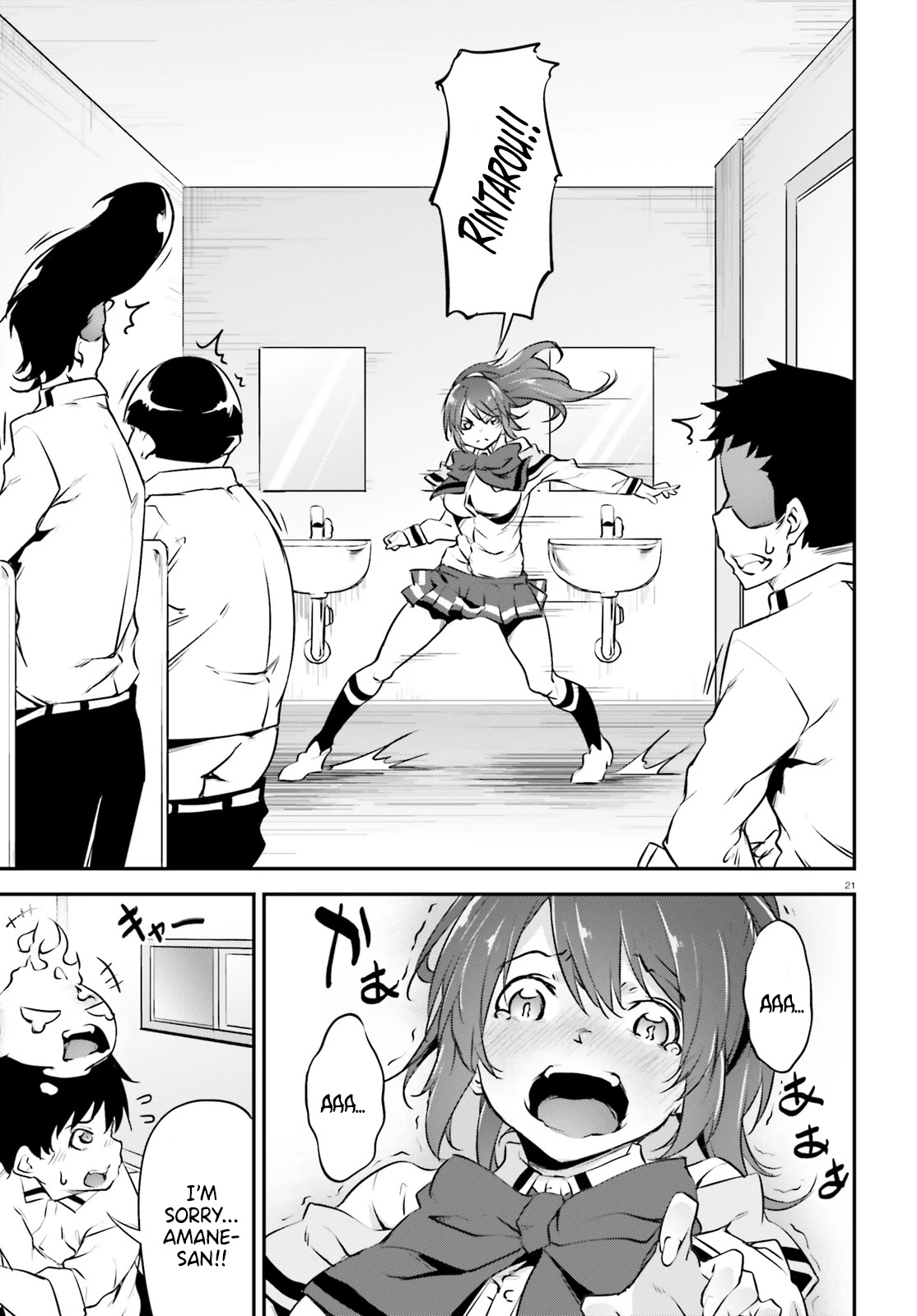 Kuro Homura no Sen Otome Chapter 17 page 22 - Chapter 17: Demon Pretending
