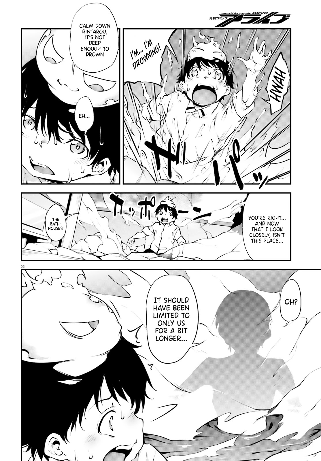 Kuro Homura no Sen Otome Chapter 17 page 3 - Chapter 17: Demon Pretending