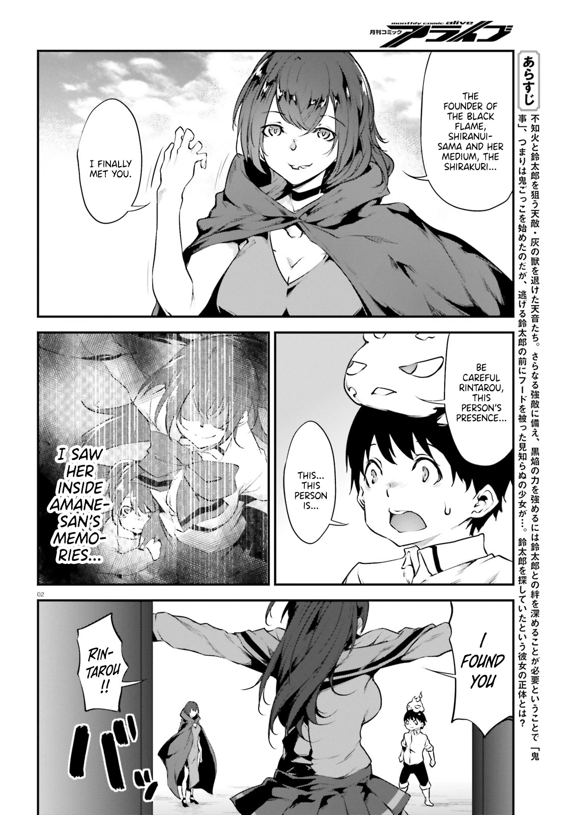 Kuro Homura no Sen Otome Chapter 18 page 3 - Chapter 18: Amane and Amaka