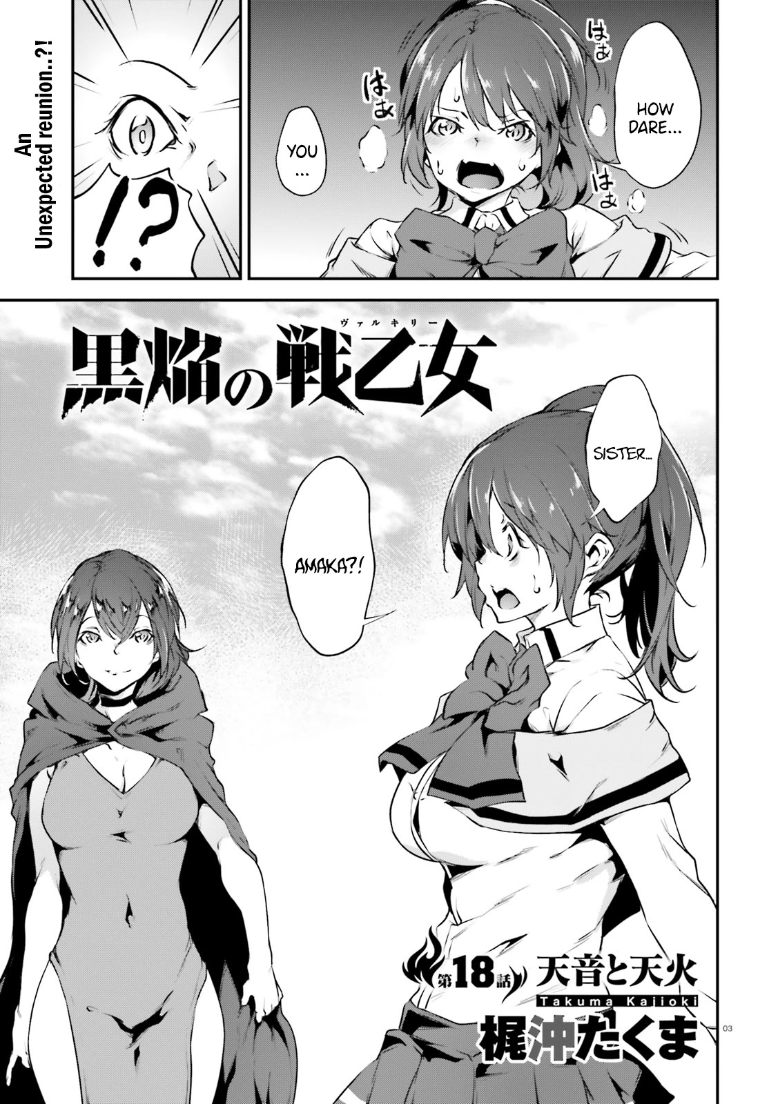 Kuro Homura no Sen Otome Chapter 18 page 4 - Chapter 18: Amane and Amaka