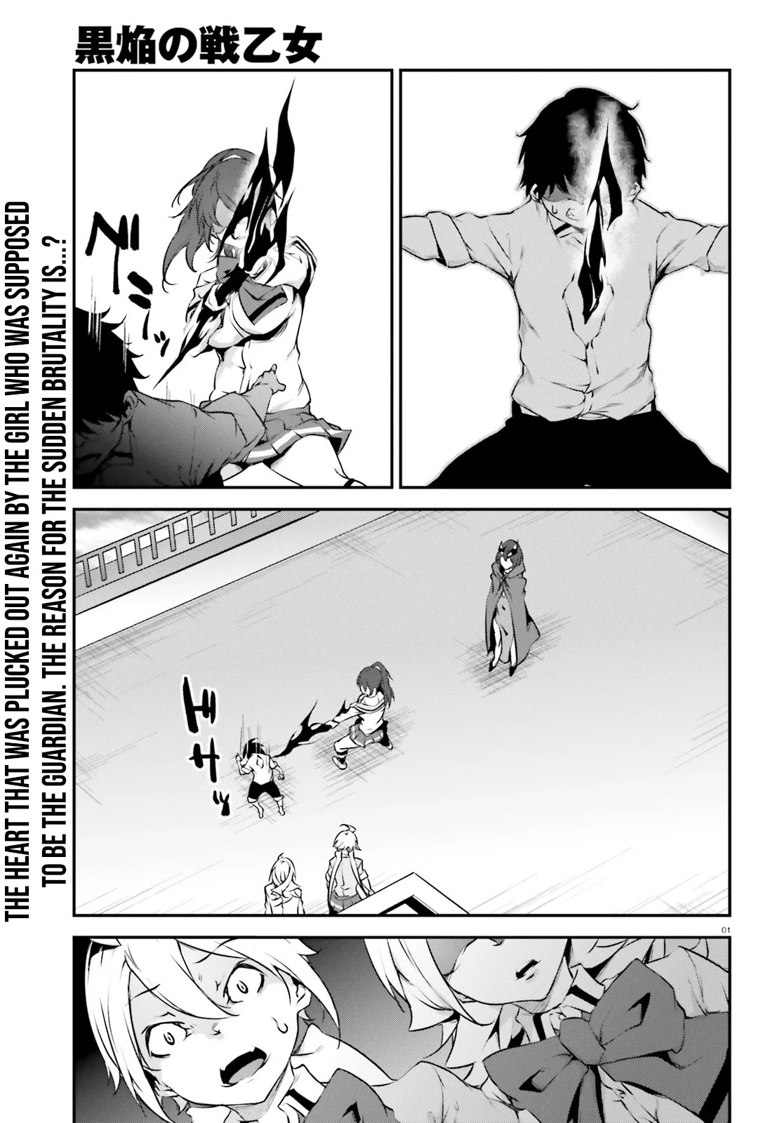 Kuro Homura no Sen Otome Chapter 19 page 2 - Chapter 19: Because We Are Friends