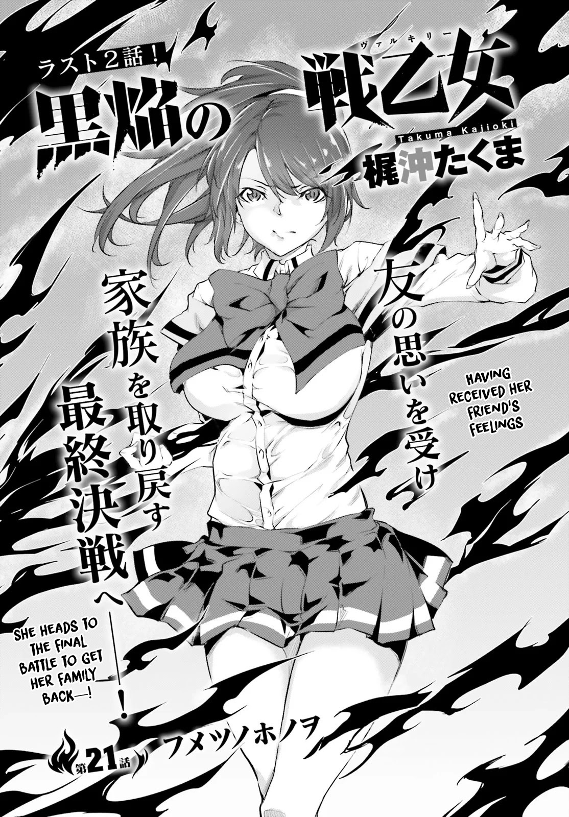 Kuro Homura no Sen Otome Chapter 21 page 4 - Chapter 21: The Immortal Flame