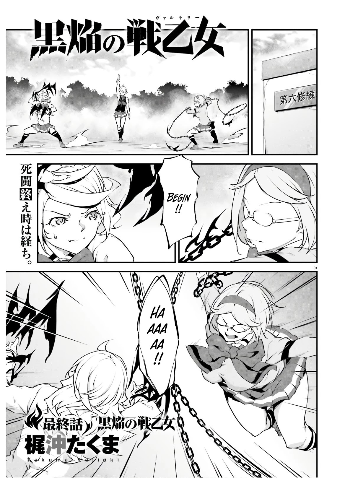 Kuro Homura no Sen Otome Chapter 22 page 1 - Chapter 22: Final Chapter [END]