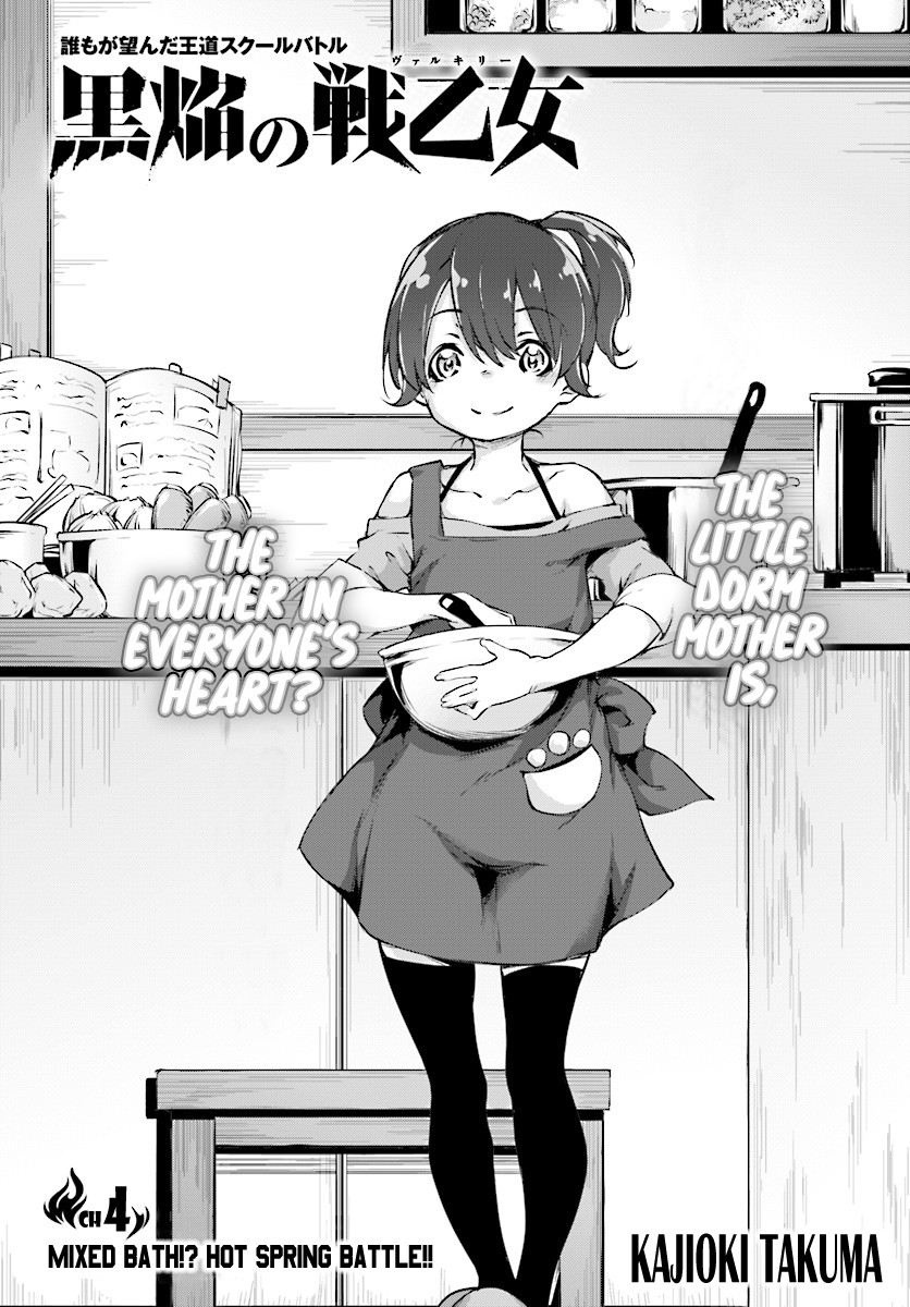 Kuro Homura no Sen Otome Chapter 4 page 1 - Chapter 4: Mixed Bath!? Hot Spring Battle!!