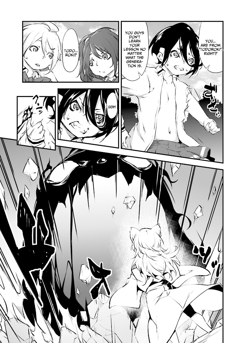 Kuro Homura no Sen Otome Chapter 7 page 6 - Chapter 7: Shiranui