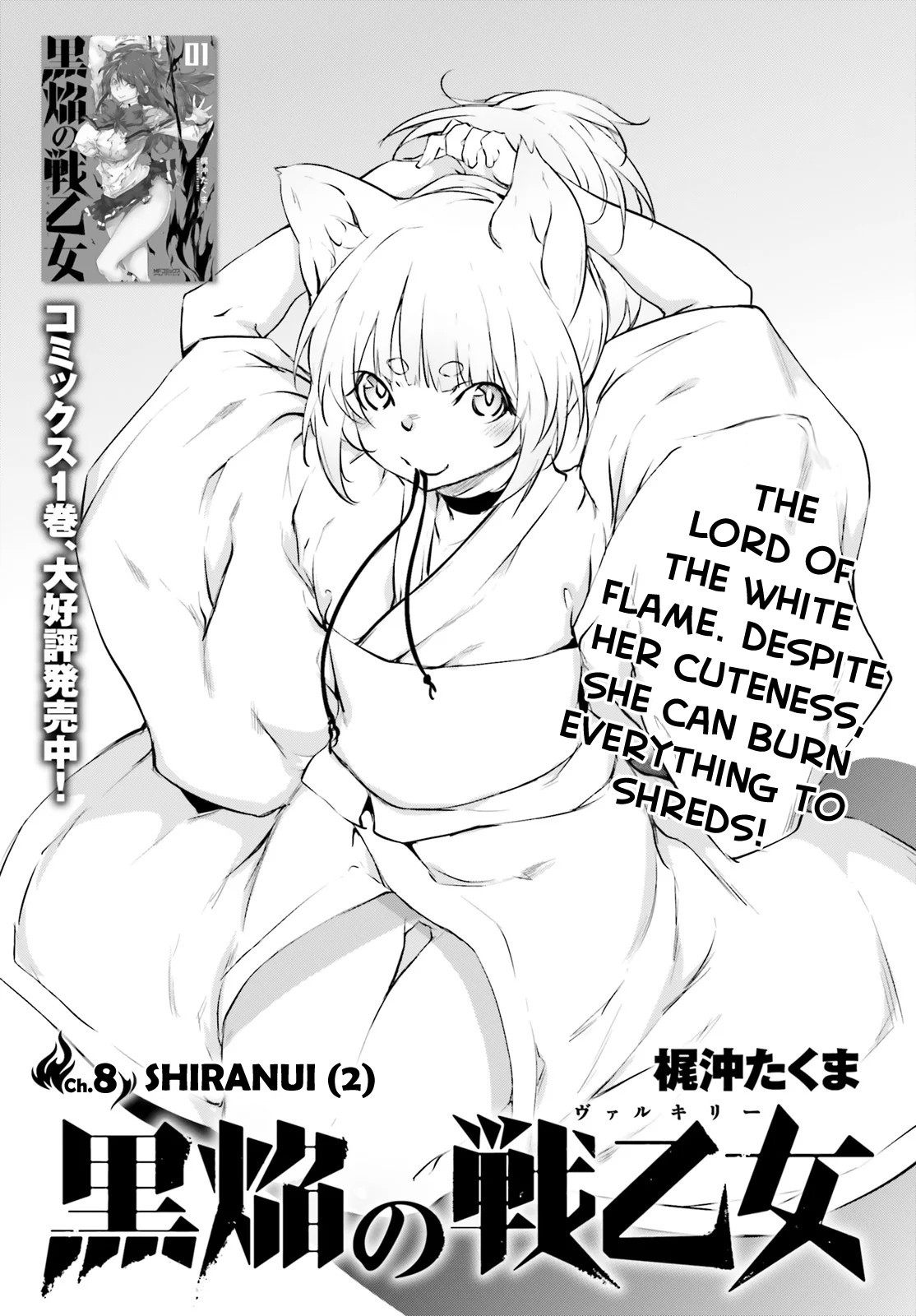 Kuro Homura no Sen Otome Chapter 8 page 1 - Chapter 8: Shiranui (2)