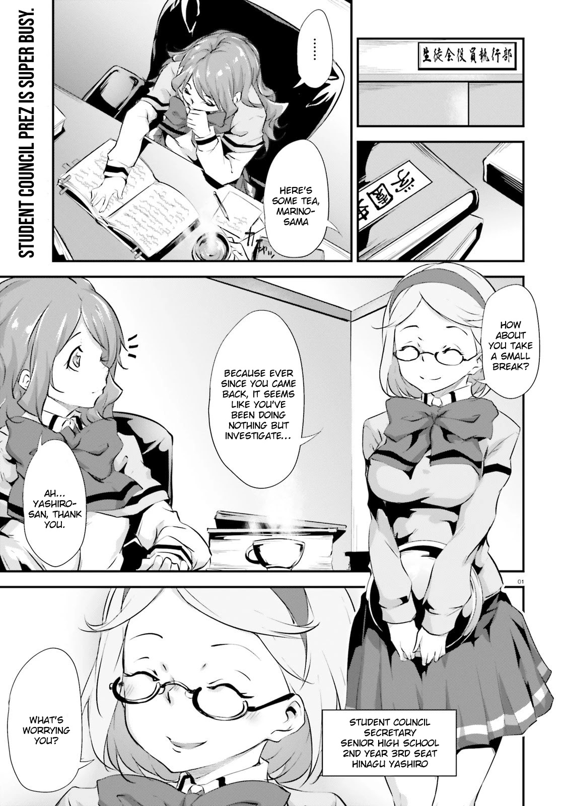 Kuro Homura no Sen Otome Chapter 9 page 1 - Chapter 9: Special Training