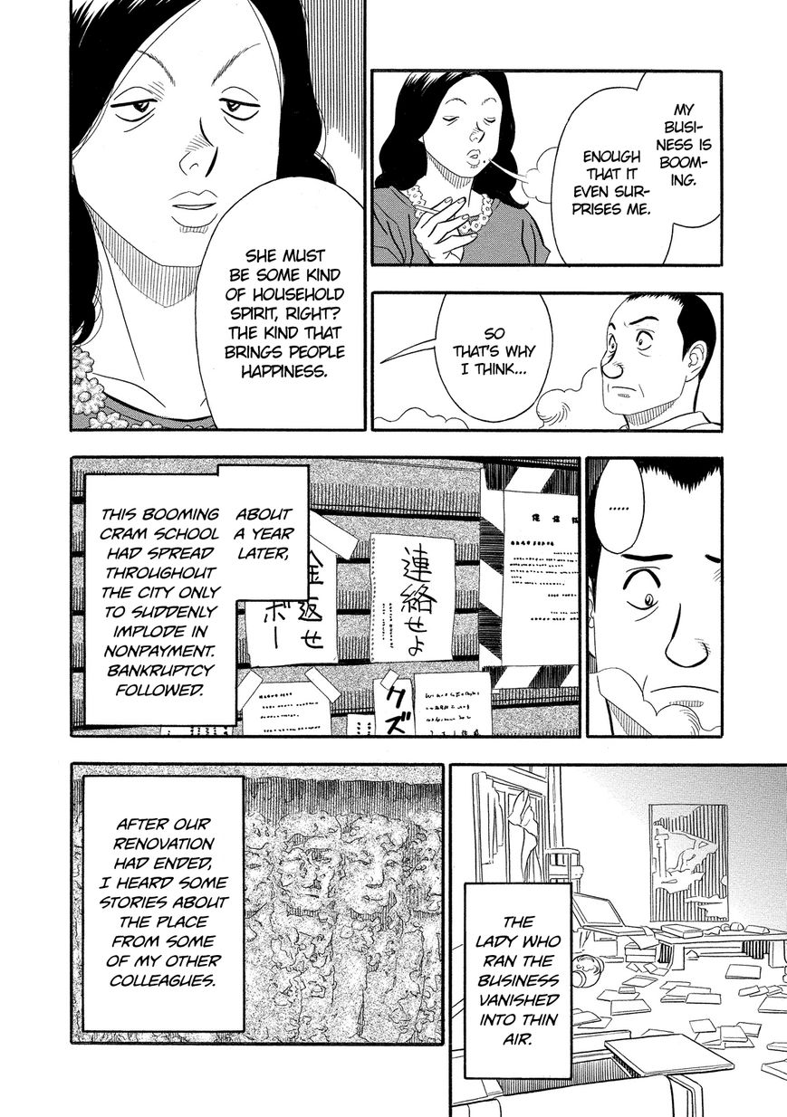 Kuro Ihon Chapter 4 page 17 - Chapter 4 : Second Floor