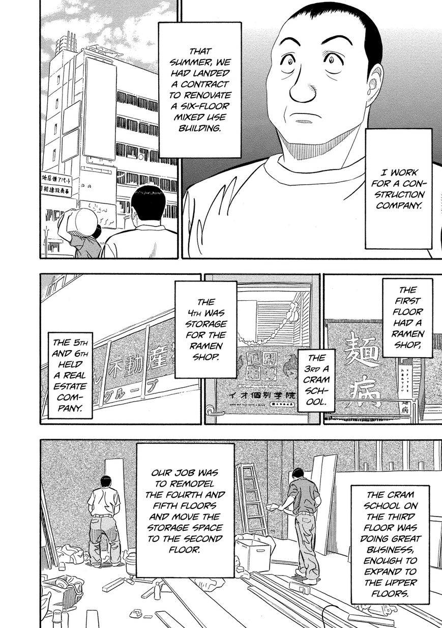 Kuro Ihon Chapter 4 page 3 - Chapter 4 : Second Floor