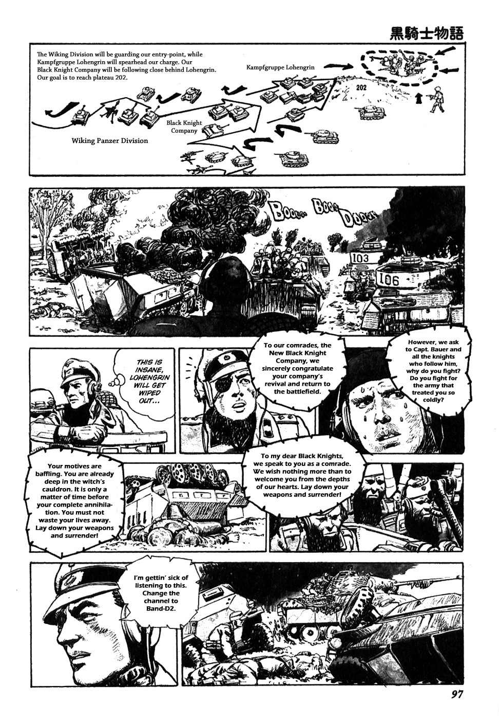 Kuro Kishi Monogatari Chapter 12 page 3 - Chapter 12: Nightmare