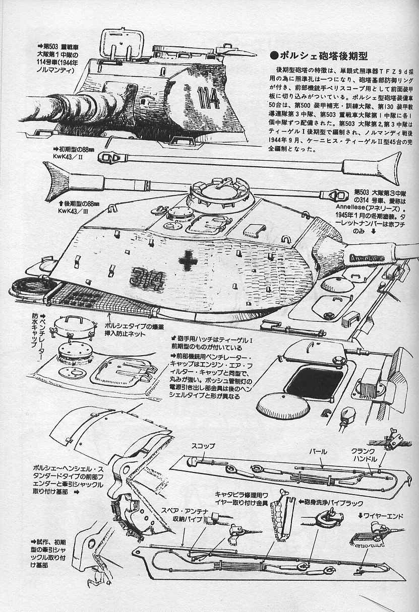 Kuro Kishi Monogatari Chapter 16.5 page 10 - Chapter 16.5: Soviet Invasion Of Japan! & Omake