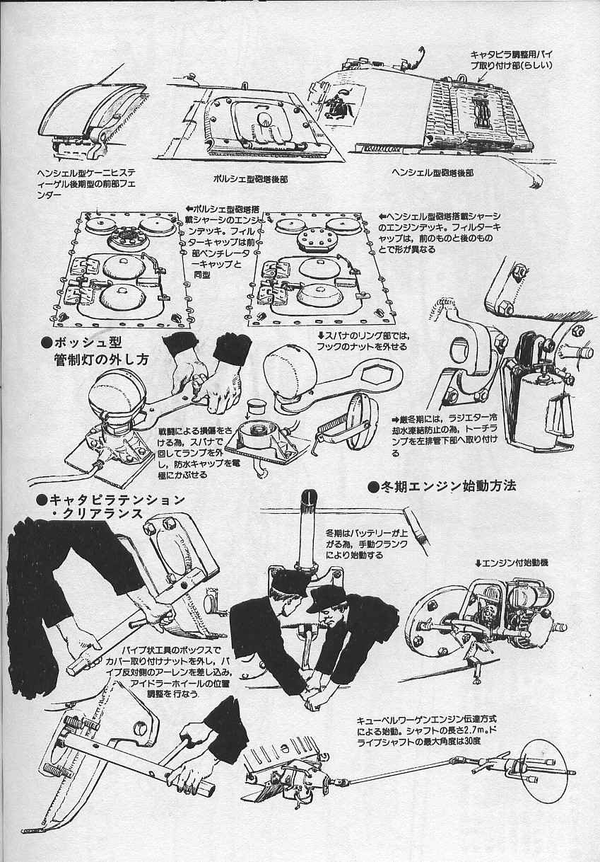 Kuro Kishi Monogatari Chapter 16.5 page 13 - Chapter 16.5: Soviet Invasion Of Japan! & Omake