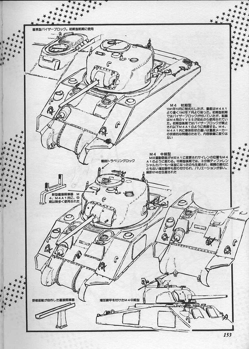 Kuro Kishi Monogatari Chapter 16.5 page 19 - Chapter 16.5: Soviet Invasion Of Japan! & Omake