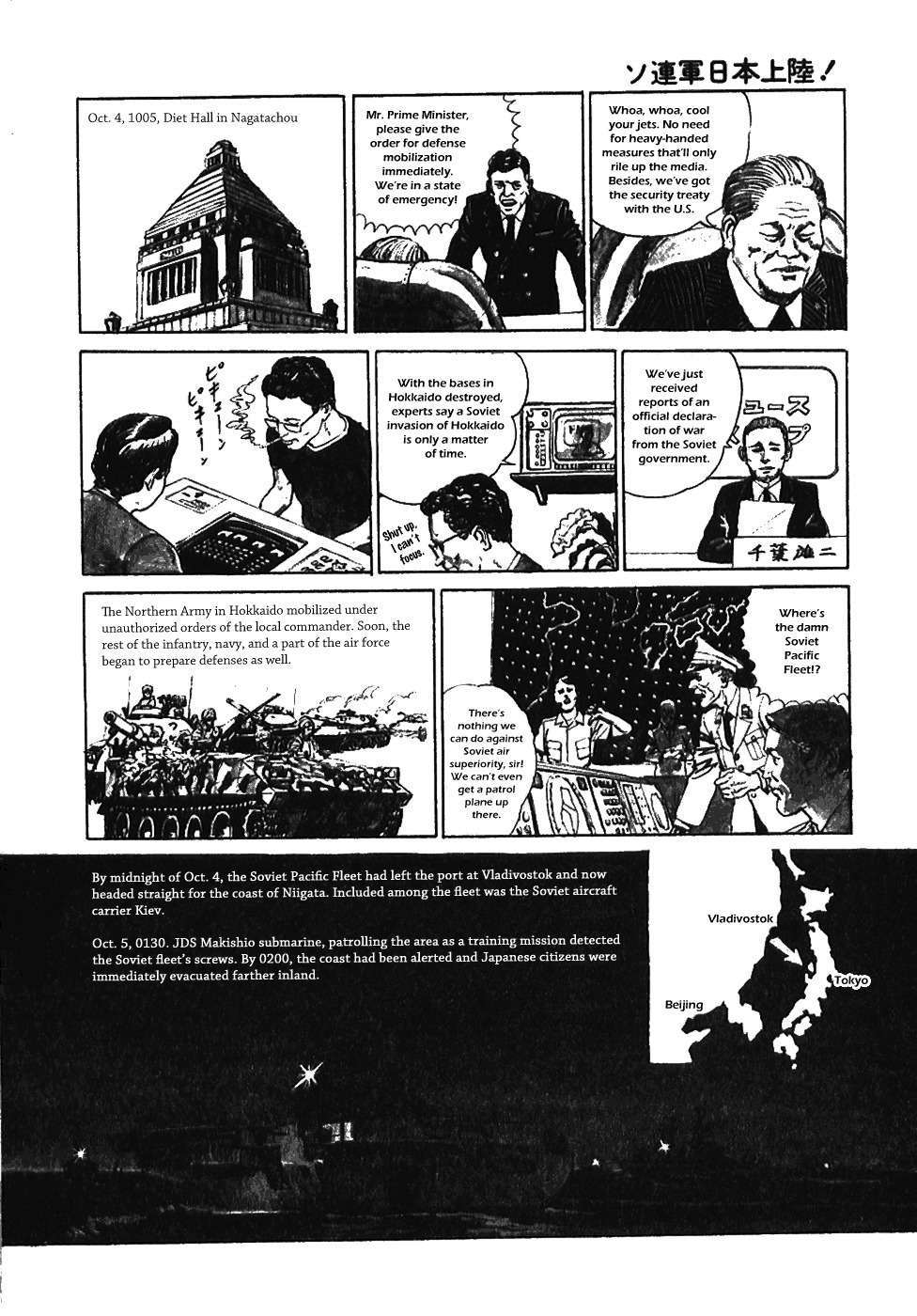 Kuro Kishi Monogatari Chapter 16.5 page 3 - Chapter 16.5: Soviet Invasion Of Japan! & Omake