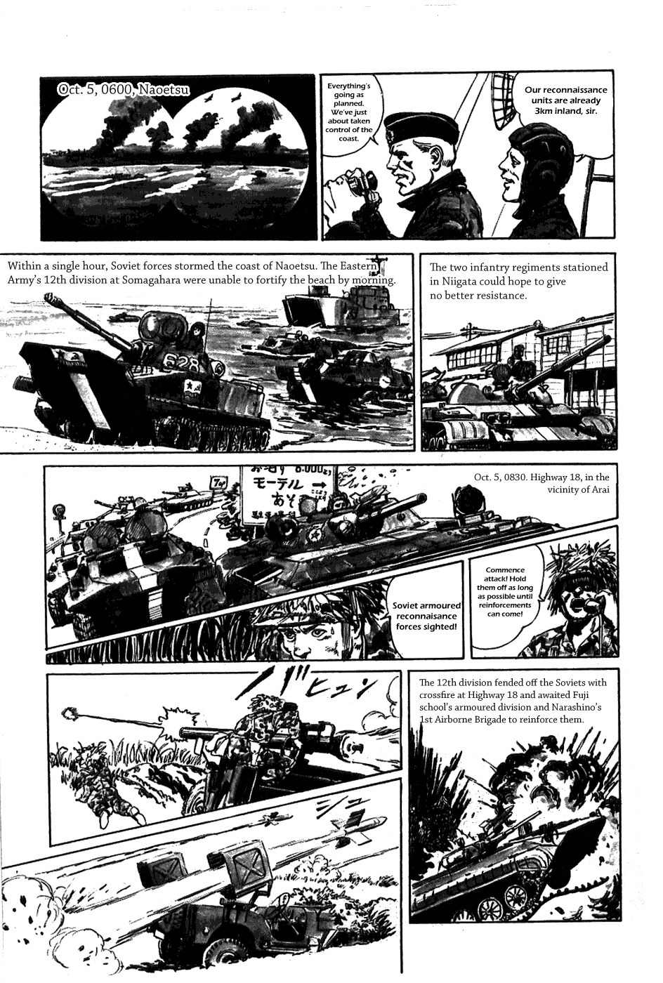 Kuro Kishi Monogatari Chapter 16.5 page 4 - Chapter 16.5: Soviet Invasion Of Japan! & Omake