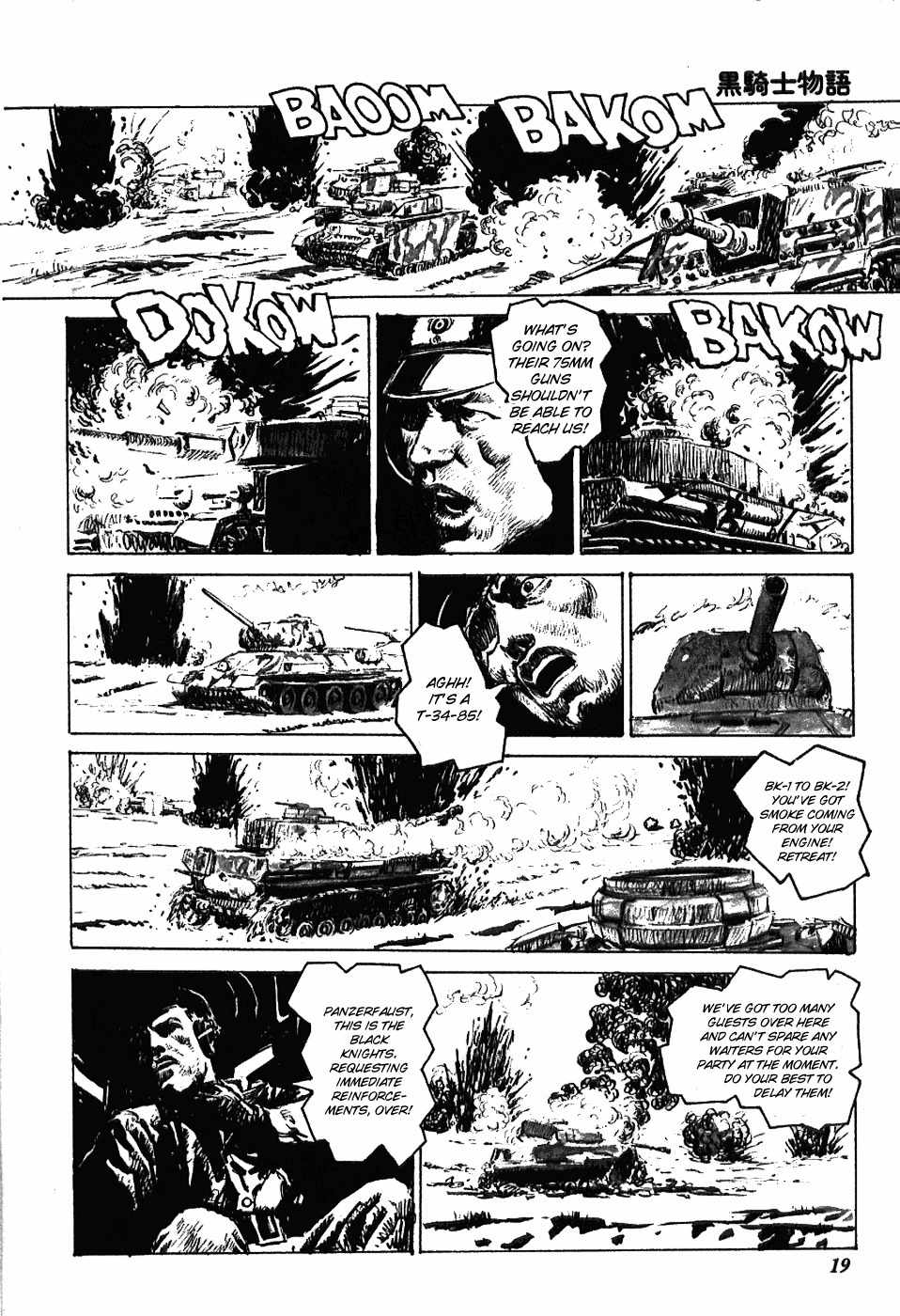 Kuro Kishi Monogatari Chapter 2 page 5 - Chapter 2: "Panzer vor!" Iron Coffin or Not!