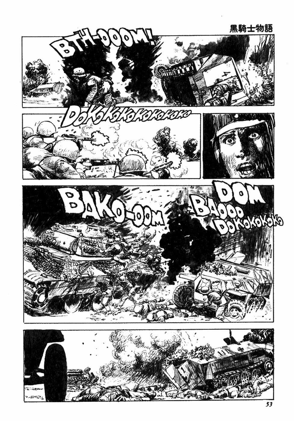 Kuro Kishi Monogatari Chapter 6 page 7 - Chapter 6: Knights of the Apocalypse