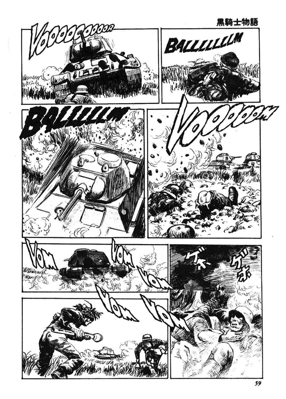 Kuro Kishi Monogatari Chapter 7 page 5 - Chapter 7: Black-Knights, the Tank Hunters