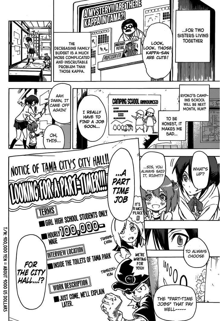 Kuro Kuroku Chapter 1 page 5 - Chapter 1 : If You Take on a Part Time Job in Tama, It's in This City Hall