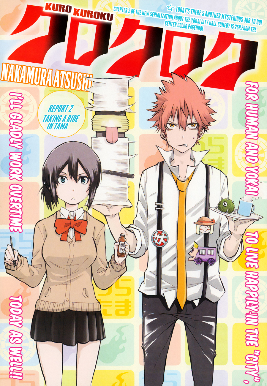 Kuro Kuroku Chapter 2.2 page 1 - Chapter 2 v2 : Report 2 - Taking a Ride in Tama