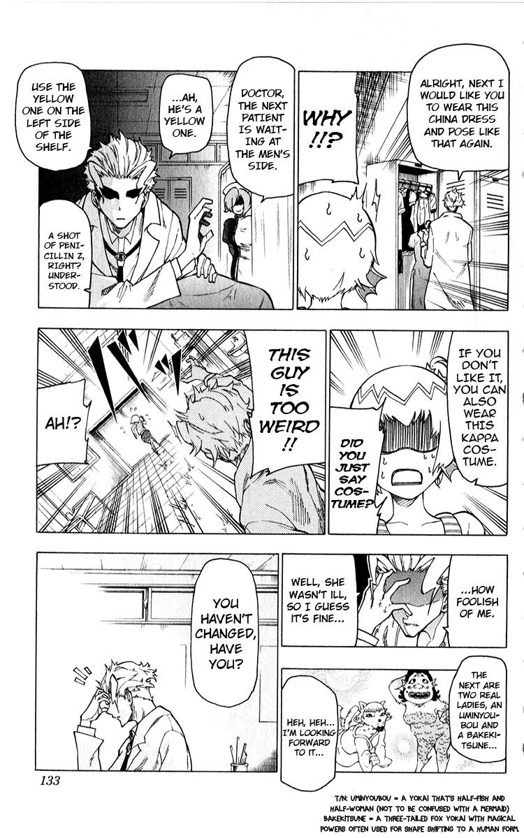 Kuro Kuroku Chapter 5 page 4 - Chapter 5 : Report 5 The dependable doctor of Tama?