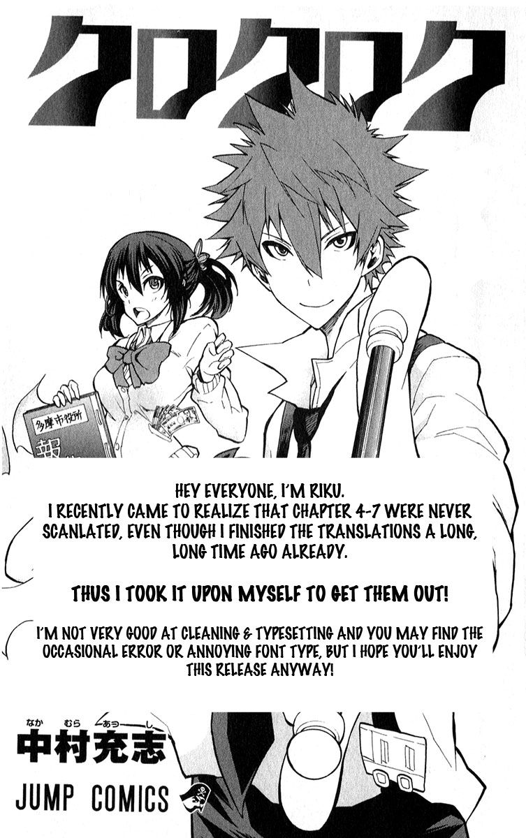 Kuro Kuroku Chapter 6 page 1 - Chapter 6 : Report 6 Tama's juvenile exploration party