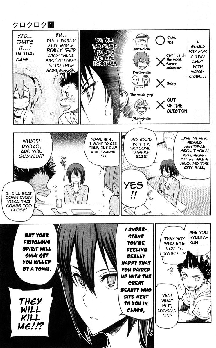 Kuro Kuroku Chapter 6 page 4 - Chapter 6 : Report 6 Tama's juvenile exploration party