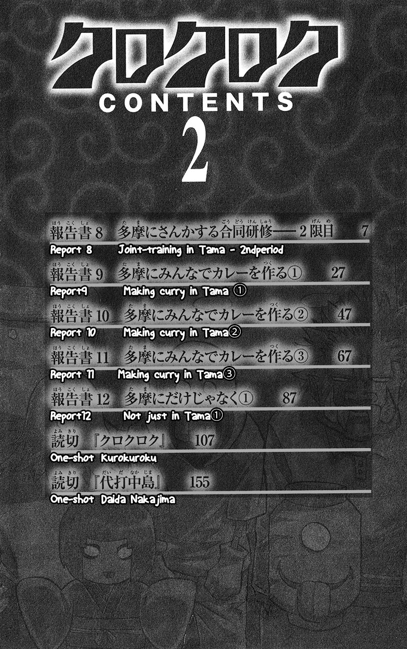 Kuro Kuroku Chapter 8.2 page 5 - Chapter 8 v2 : Report 8 Joint Training in Tama - 2nd Period