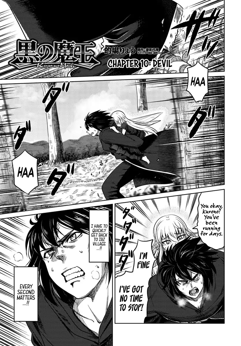 Kuro no Maou Chapter 10 page 2 - Chapter 10