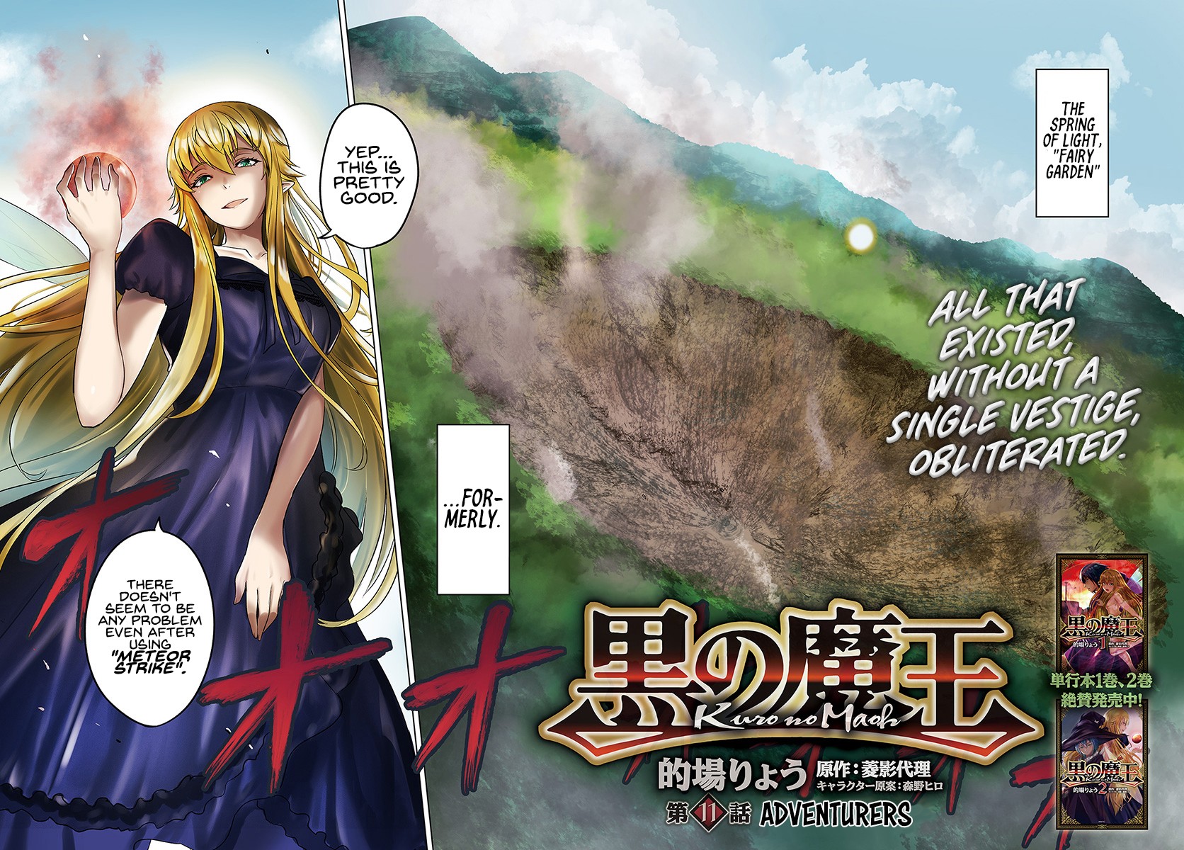 Kuro no Maou Chapter 11 page 3 - Chapter 11: Adventurers