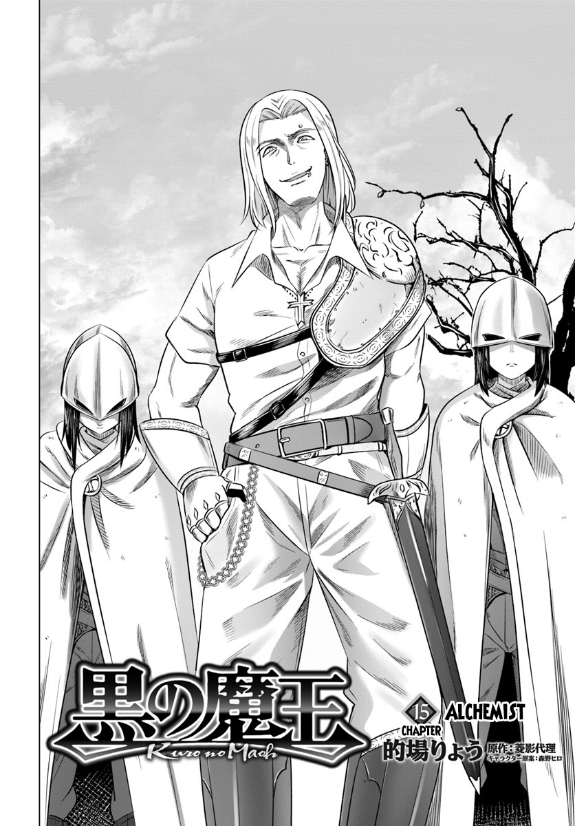 Kuro no Maou Chapter 15 page 3 - Chapter 15: Alchemist