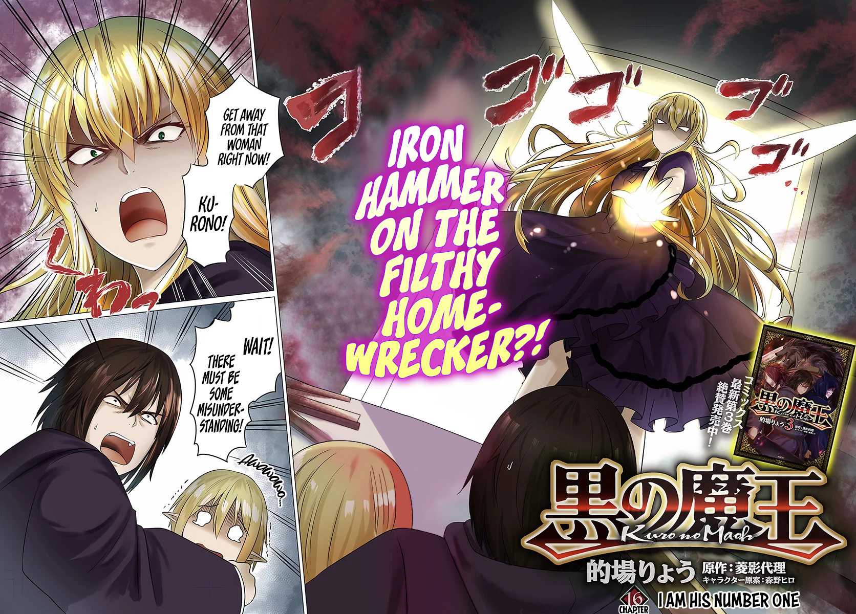 Kuro no Maou Chapter 16 page 3 - Chapter 16: I am His Number One
