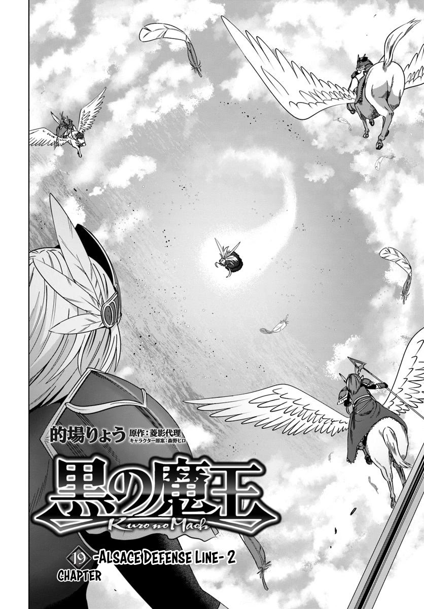 Kuro no Maou Chapter 19 page 3 - Chapter 19: -Alsace Defense Line- 2