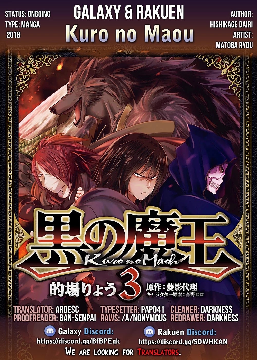 Kuro no Maou Chapter 21 page 1 - Chapter 21: Alsace Defense Line 4