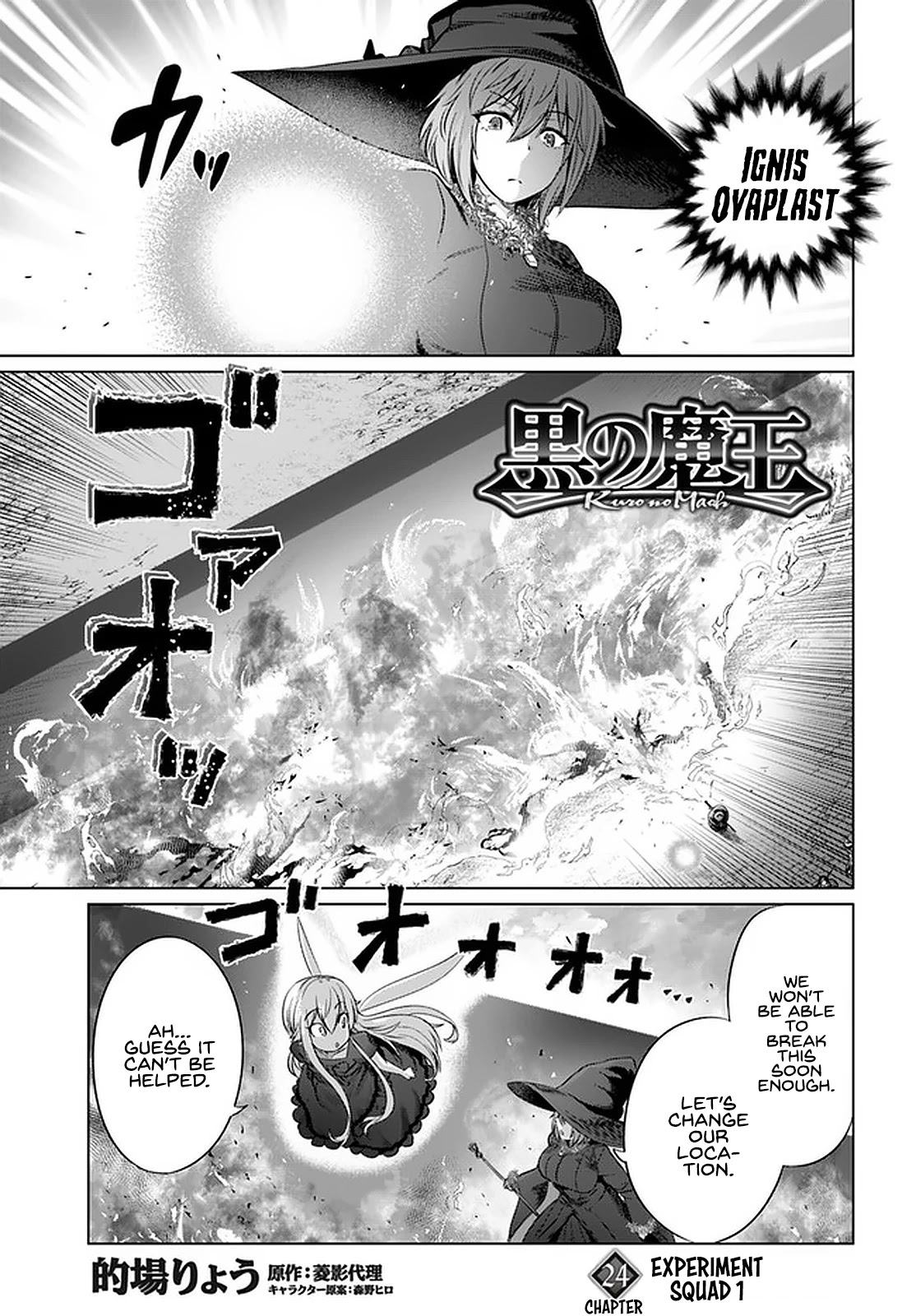 Kuro no Maou Chapter 24 page 2 - Chapter 24: Experiment Squad 1