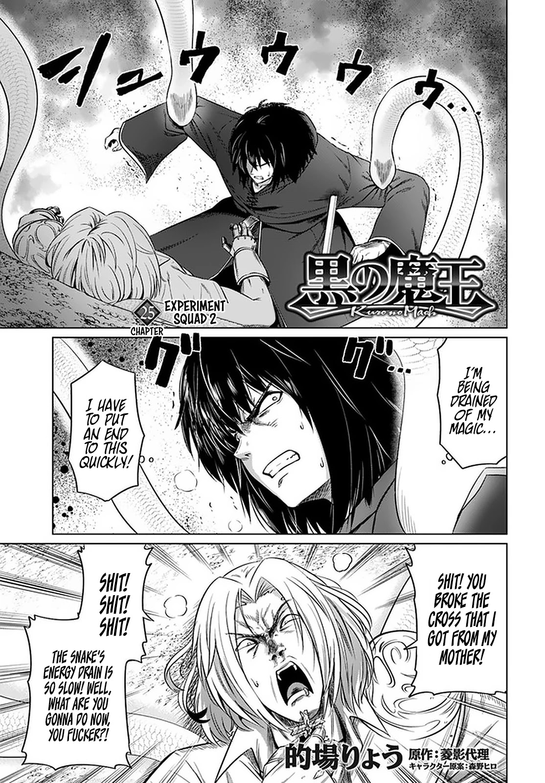 Kuro no Maou Chapter 25 page 2 - Chapter 25: Experiment Squad 2