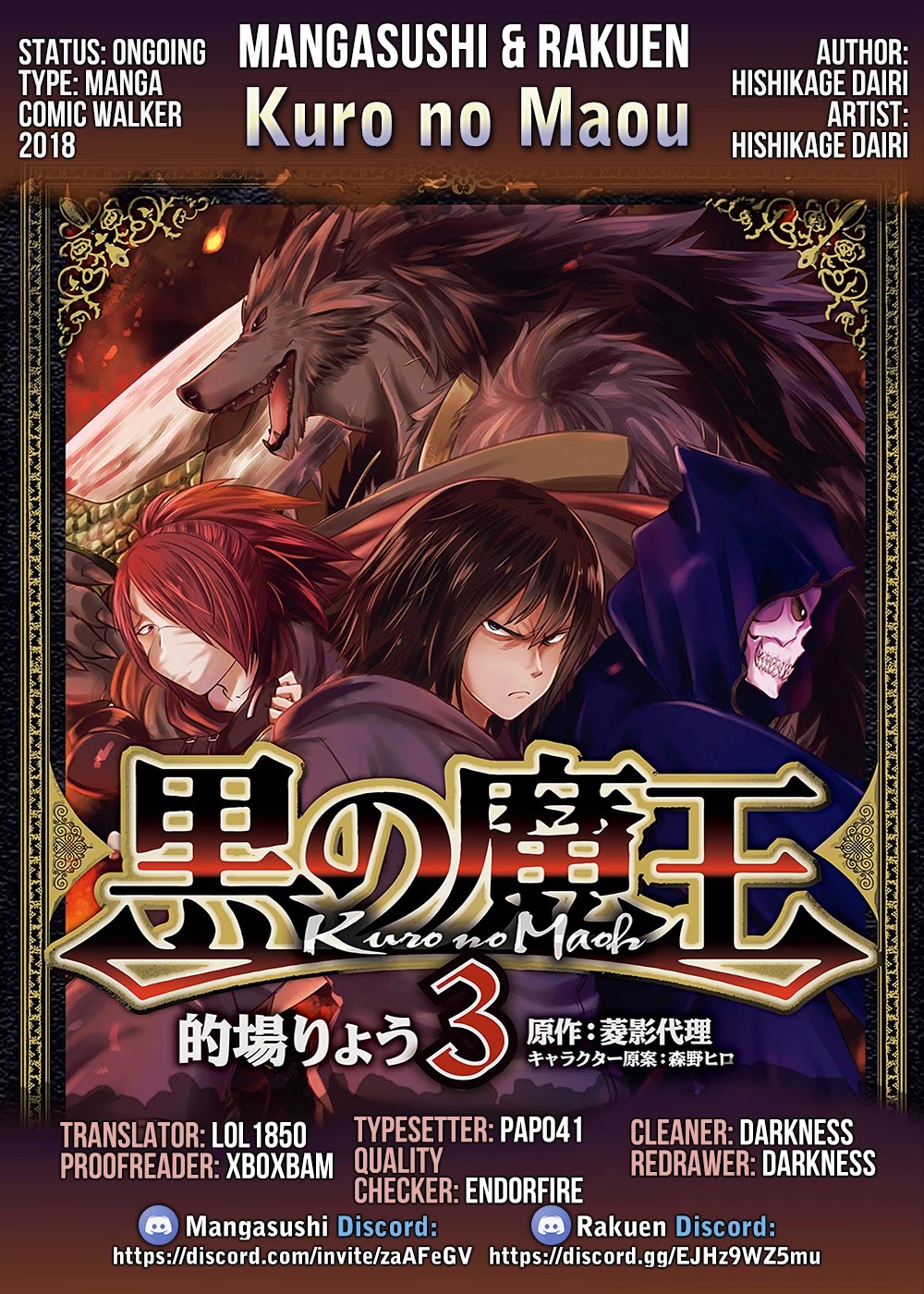 Kuro no Maou Chapter 26 page 1 - Chapter 26