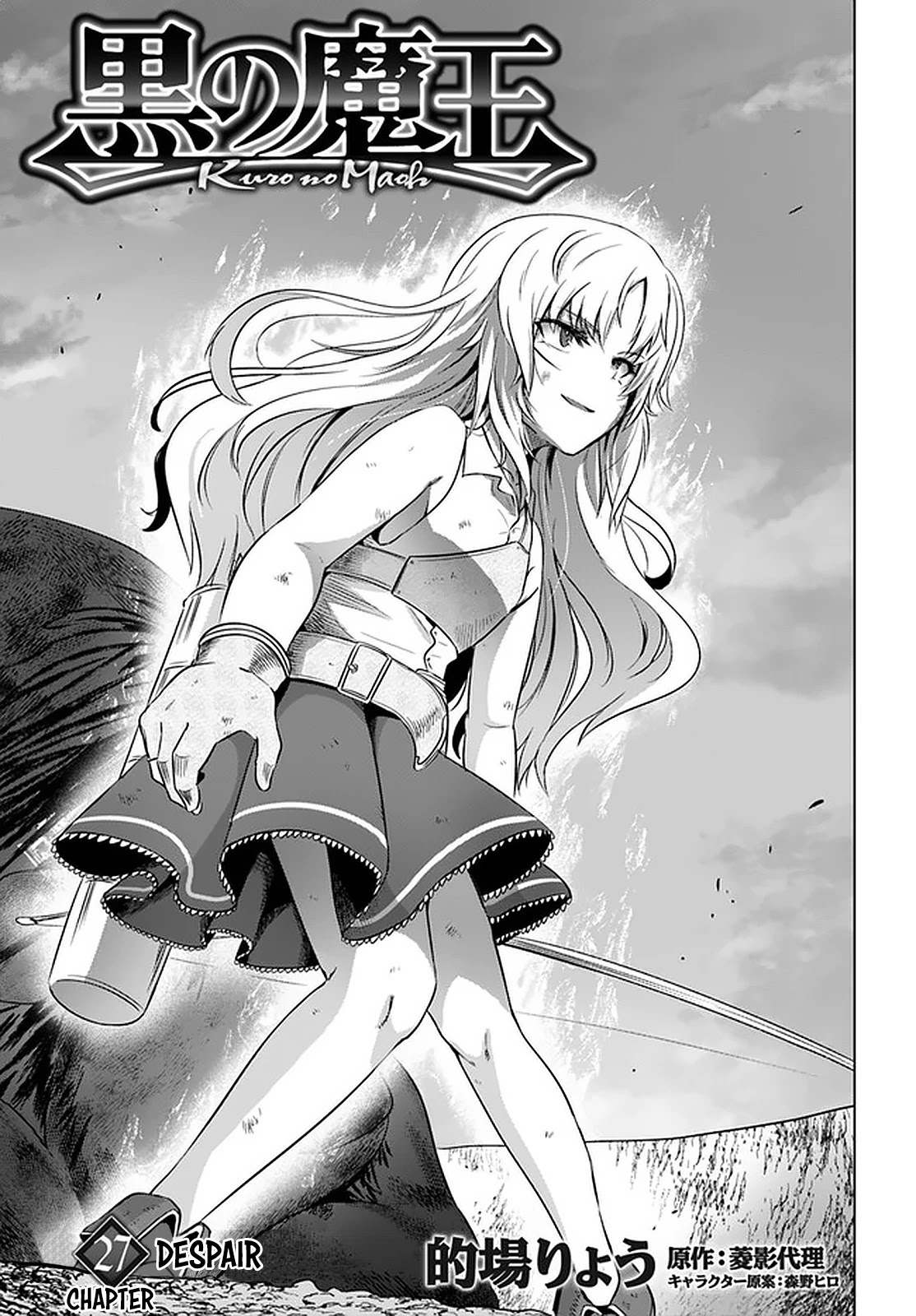 Kuro no Maou Chapter 27 page 2 - Chapter 27