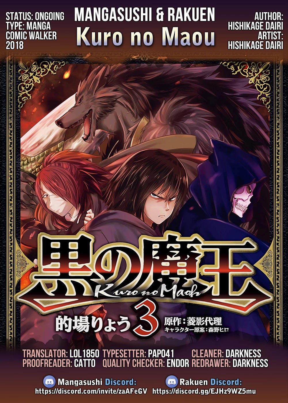 Kuro no Maou Chapter 29 page 1 - Chapter 29