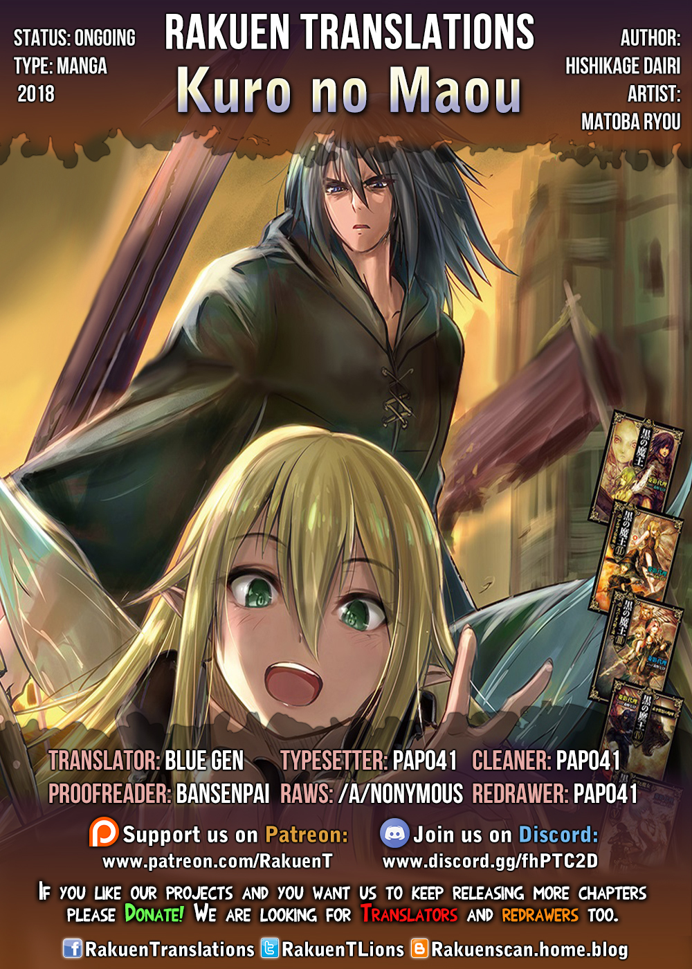 Kuro no Maou Chapter 3 page 1 - Chapter 3