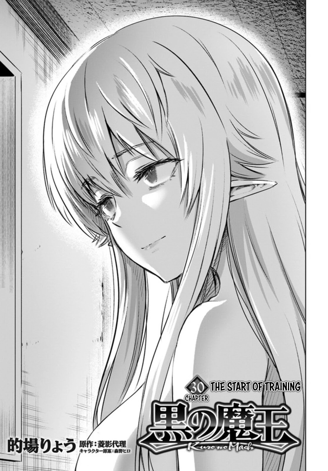 Kuro no Maou Chapter 30 page 2 - Chapter 30