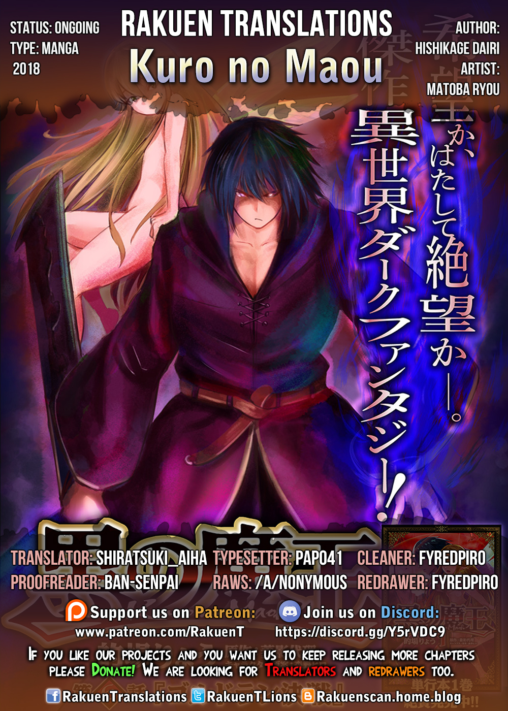Kuro no Maou Chapter 6 page 1 - Chapter 6