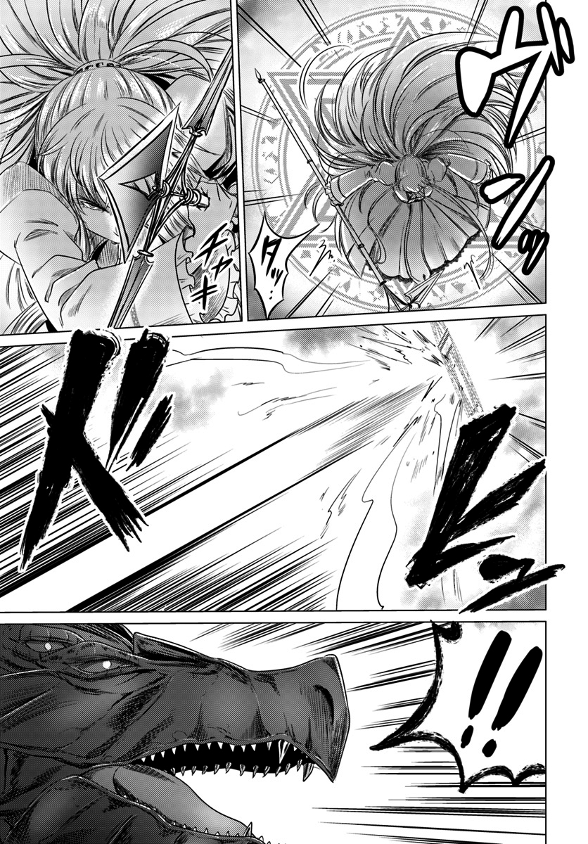 Kuro no Maou Chapter 6 page 14 - Chapter 6