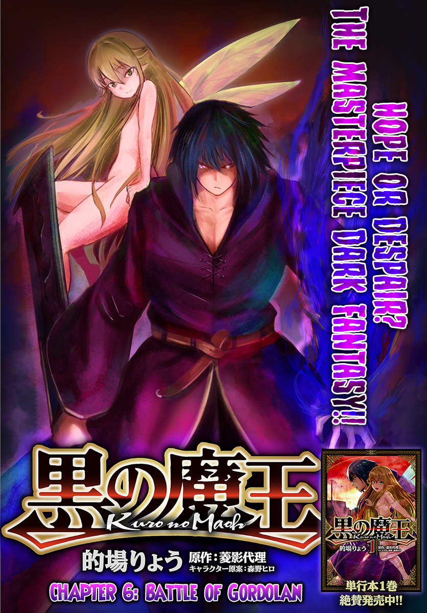 Kuro no Maou Chapter 6 page 2 - Chapter 6