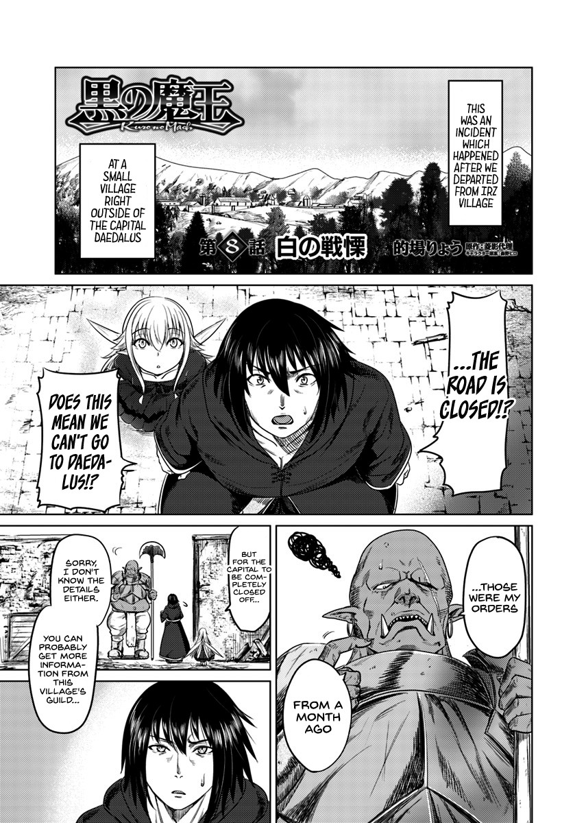 Kuro no Maou Chapter 8 page 2 - Chapter 8