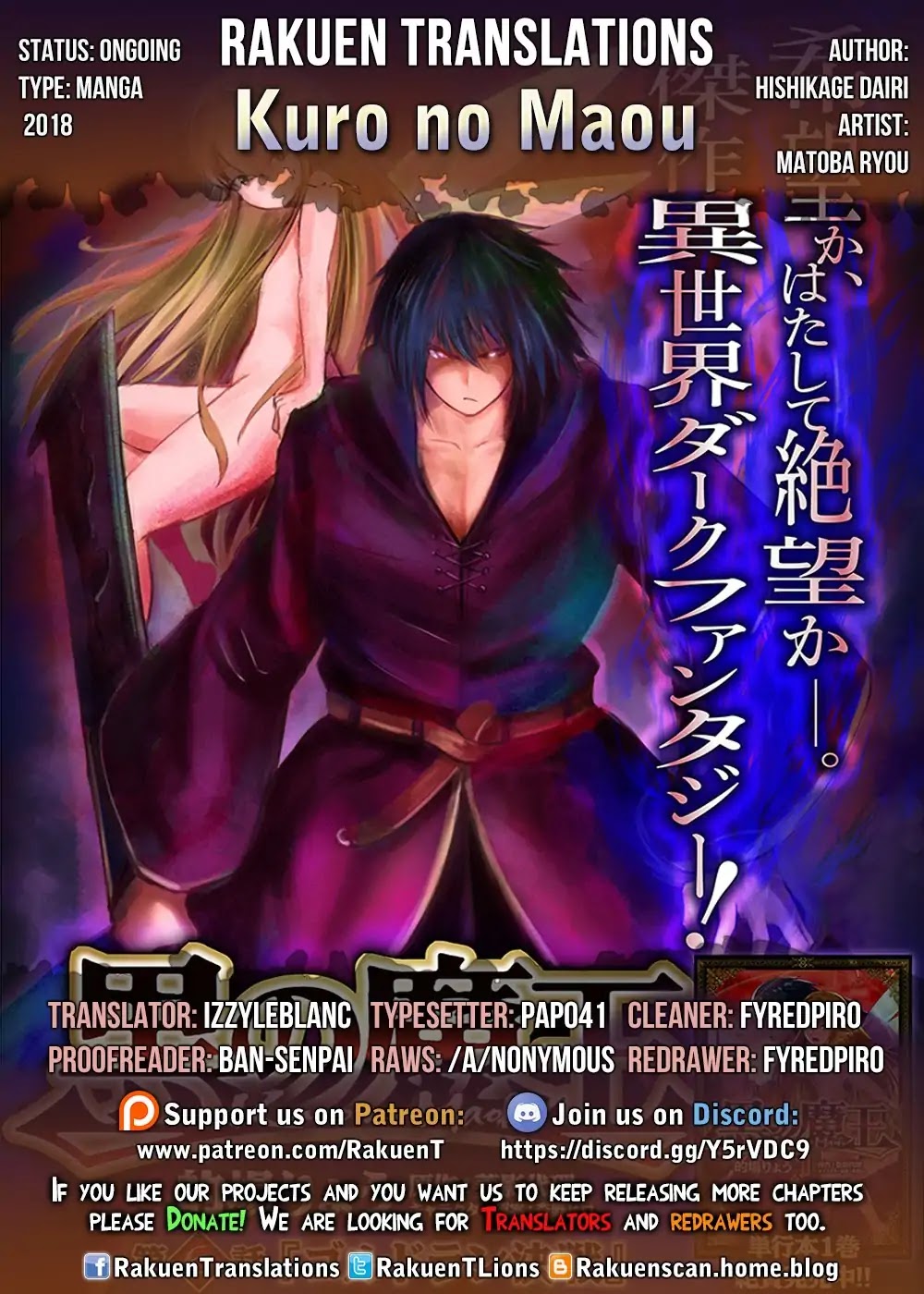 Kuro no Maou Chapter 9 page 1 - Chapter 9