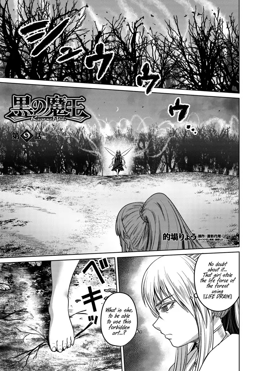 Kuro no Maou Chapter 9 page 2 - Chapter 9