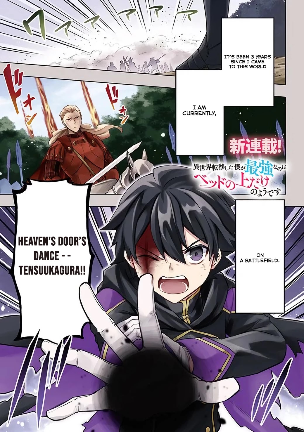 Kuro no Senki: Isekai Ten’i Shita Boku ga Saikyou na no wa Bed no Ue dake no You desu Chapter 1.1 page 2 - Chapter 1.1