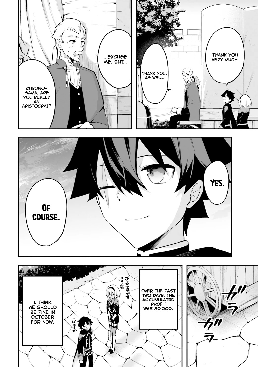 Kuro no Senki: Isekai Ten’i Shita Boku ga Saikyou na no wa Bed no Ue dake no You desu Chapter 3.2 page 17 - Chapter 3.2