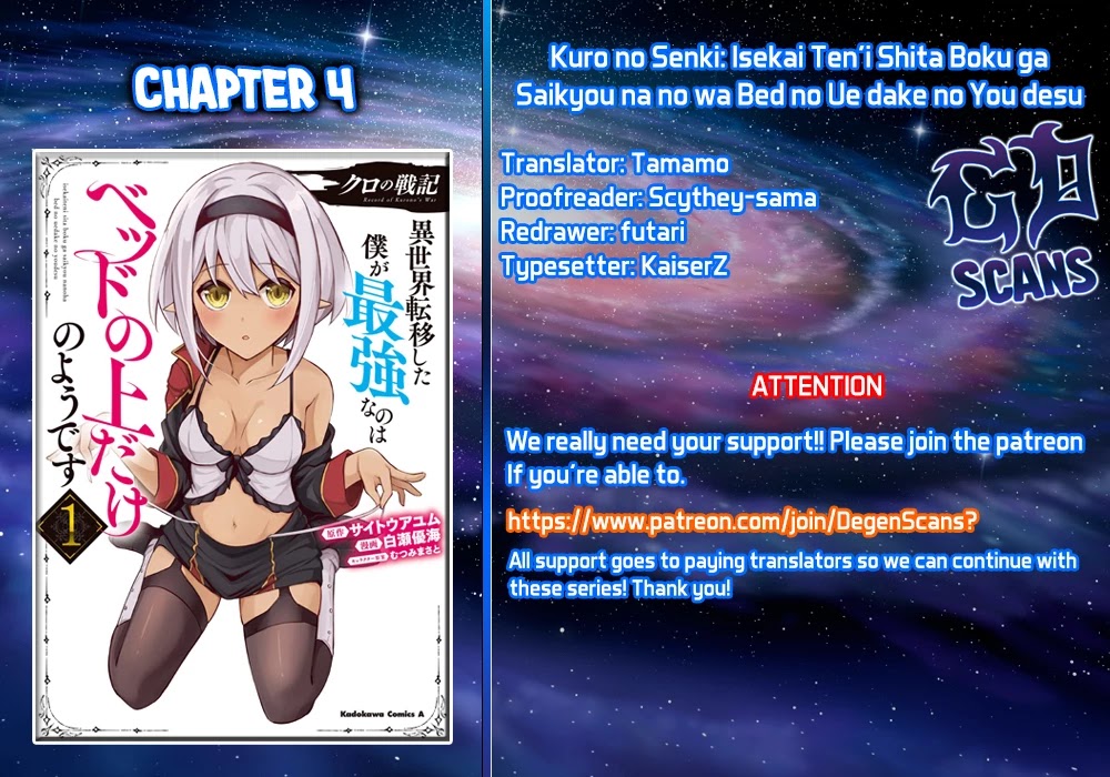 Kuro no Senki: Isekai Ten’i Shita Boku ga Saikyou na no wa Bed no Ue dake no You desu Chapter 4 page 1 - Chapter 4